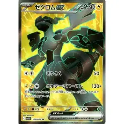Pokemon Card Reshiram Zekrom Kyurem SR set Black Bolt White Flare Japanese - Image 2