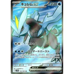 Pokemon Card Reshiram Zekrom Kyurem SR set Black Bolt White Flare Japanese - Image 3