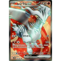 Pokemon Card Reshiram Zekrom Kyurem SR set Black Bolt White Flare Japanese - Image 4