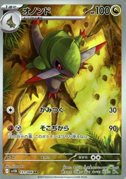 Pokemon Card Axew Fraxure Haxorus AR set Black Bolt sv11b Japanese - Image 3