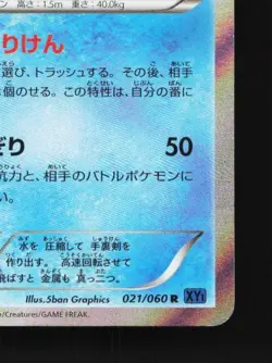 Greninja 021/060 1st ED MP Collection X Japanese Pokemon Card TCG - Image 3