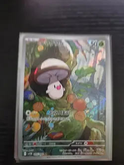 Foongus AR 095/086 Black Bolt sv11B Pokemon Card Japanese [Near Mint] - Image 1