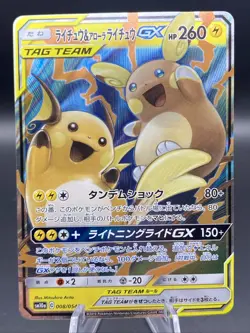 Pokemon TCG Japanese Card TCG SM10a Raichu & Alolan Raichu GX 008/054 RR Holo - Image 1