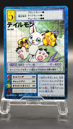 Gatomon Digimon Card Game 2001 Bandai Common Japanese Bo-364 - Image 1