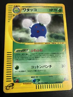 Pokemon Card Jumpluff 013/092 e Series Holo Japanese NINTENDO LP F/S - Image 1