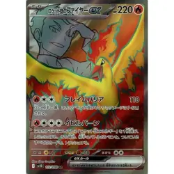 pokemon card The Glory of Team Rocket sv10 SR set of 8 Japanese - Image 3