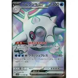 pokemon card The Glory of Team Rocket sv10 SR Full Complete set of 13 Japanese - Image 4