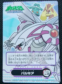 Palkia Pokemon Zukan Puzzle Card Diamond & Pearl Japanese No.9 Nintendo Japan - Image 1