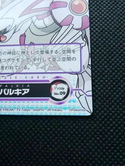 Palkia Pokemon Zukan Puzzle Card Diamond & Pearl Japanese No.9 Nintendo Japan - Image 4