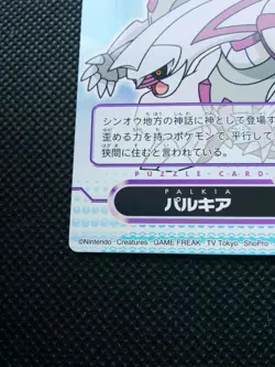 Palkia Pokemon Zukan Puzzle Card Diamond & Pearl Japanese No.9 Nintendo Japan - Image 5