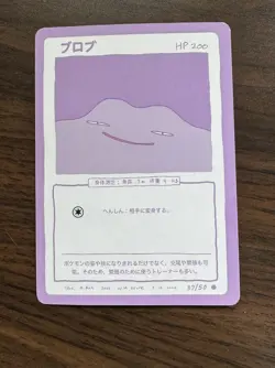 Wrenny Moo (Wrennymoo) -Ditto- 37/50 - Set 1 - Pokemon Derpy Parody TCG - Image 1