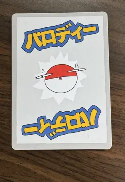 Wrenny Moo (Wrennymoo) -Ditto- 37/50 - Set 1 - Pokemon Derpy Parody TCG - Image 2
