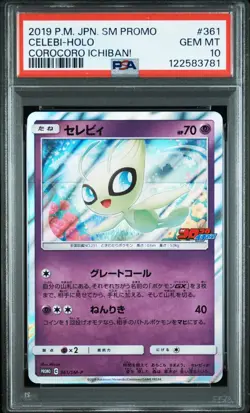 PSA10 Pokemon CELEBI holo COROCORO ICHIBAN! promo 361/SM-P 2019 - Image 1