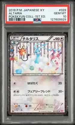 PSA 10 Pokemon Japanese Altaria 029/032 XY Pokekyun Collection 1st ED CP3 - Image 1