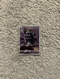 2019 Pokemon Japanese 365/SM-P Armored Mewtwo Near Mint - Image 1