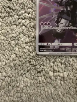 2019 Pokemon Japanese 365/SM-P Armored Mewtwo Near Mint - Image 4