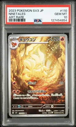 psa10 Pokemon Ninetales AR 110/108 Ruler of Black Flame SV3 Japanese - Image 1