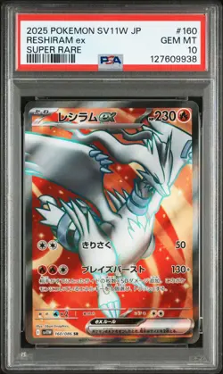 psa10 Pokemon japanese Reshiram Zekrom SR Sequential set SV11w SV11b - Image 2