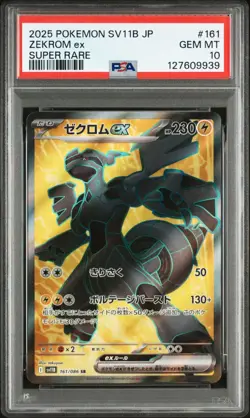 psa10 Pokemon japanese Reshiram Zekrom SR Sequential set SV11w SV11b - Image 4