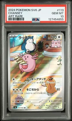 psa10 Pokemon Chansey AR 113/101 Mask of Change SV6 Japanese - Image 1
