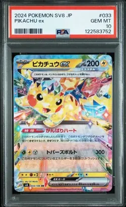 PSA 10 Pokemon Japanese Pikachu ex RR 033/106 ELECTRIC BREAKER sv8 2024 - Image 1