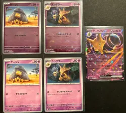 Abra, Kadabra & Alakazam ex 063 - 065/165 Pokemon 151 Reg. , Reverse + Holo JPN - Image 1
