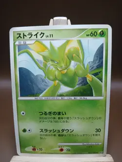 HP Scyther 003/092 Stormfront Japanese Pokemon Card - Image 1