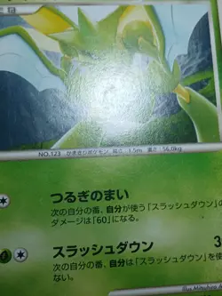 HP Scyther 003/092 Stormfront Japanese Pokemon Card - Image 5
