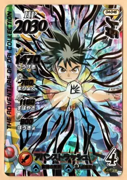 Sale! 04-046 DR dai Dragon Quest Dai's Adventure Xross Blade Card Holo - Image 1