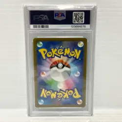 Suicune V 215/172 PSA 10 - VSTAR Universe - Graded Pokemon Card - Image 2