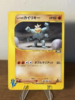 Bruno's Machamp Pokemon Card Japanese 081/141 Vs Series 1st Ed - US Seller - Image 1