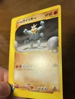 Bruno's Machamp Pokemon Card Japanese 081/141 Vs Series 1st Ed - US Seller - Image 3