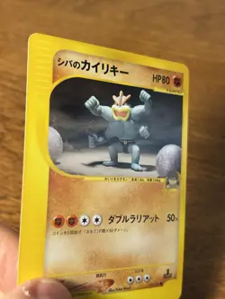 Bruno's Machamp Pokemon Card Japanese 081/141 Vs Series 1st Ed - US Seller - Image 4
