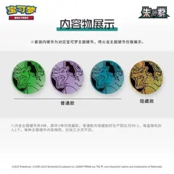 PokeMon Cards Collection 151 Ptcg Simplified Surprise Coin Set Ex Random 1 Box - Image 3