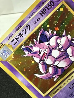 Nidoking HOLO 1st Edition 043/087 CP6 20th NM Japanese Pokemon Card Swirl - Image 4