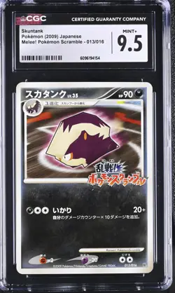 CGC 9.5 MINT+ Skuntank 2009 Melee! Scramble Japanese 013/016 Pokemon Card - Image 1