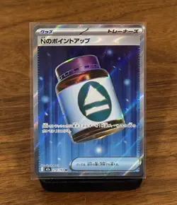 N's PP Up SR 214/193 M2a MEGA Dream ex Pokemon Card Japanese Near Mint - Image 1