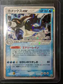 2004 Blastoise EX Holo Starter Deck Unlimited 020/052 Japanese Pokemon - Image 2