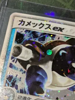 2004 Blastoise EX Holo Starter Deck Unlimited 020/052 Japanese Pokemon - Image 3