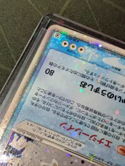 2004 Blastoise EX Holo Starter Deck Unlimited 020/052 Japanese Pokemon - Image 5