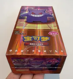 In Stock Pokemon TCG S-Chinese Horizon Gem Pack Vol.3 CBB3C Booster Box Sealed - Image 2