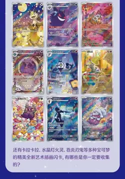 New Pokemon TCG S-Chinese Horizon Gem Pack Vol.3 CBB3C Booster Sealed Hot 1 Box - Image 3