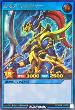 Yugioh Rush Duel RD/ORP3-JP001 Black Luster Soldier Ultra - Image 1