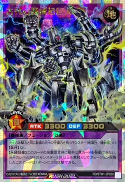 Yugioh Rush Duel RD/5TH1-JP030 Ancient Gear Megaton Golem Overrush - Image 1