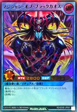 Yugioh Rush Duel RD/SD0E-JP001 Magician of Black Chaos Ultra - Image 1