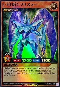 Yugioh Rush Duel RD/KP19-JP065 Elemental HERO Prisma Super - Image 1