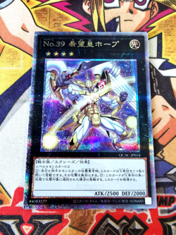 Number 39: Utopia qcac-jp034 (NEW) Quarter Century Rare Yu-Gi-Oh! - Image 1