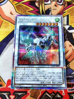 Clear Wing Synchro Dragon qcac-jp037 (NEW) Quarter Century Rare Yu-Gi-Oh! - Image 1