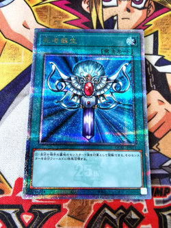 Monster Reborn qcac-jp023 (NEW) Quarter Century Rare Yu-Gi-Oh! - Image 1