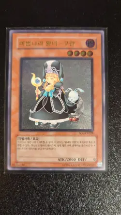 Yu-Gi-Oh! Princess Curran | SOI-KR028 | Korean | Ultimate Rare | NM - Image 1